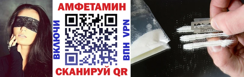 Amphetamine Розовый  хочу   Пыталово 