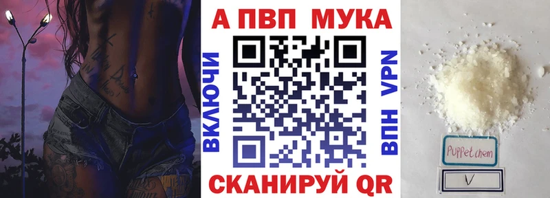 APVP мука ОМГ ОМГ маркетплейс Пыталово
