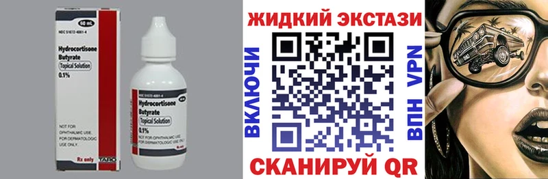 Бутират оксибутират  где продают наркотики  Пыталово 