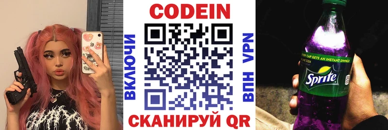 площадка как зайти  Пыталово  Кодеин напиток Lean (лин) 