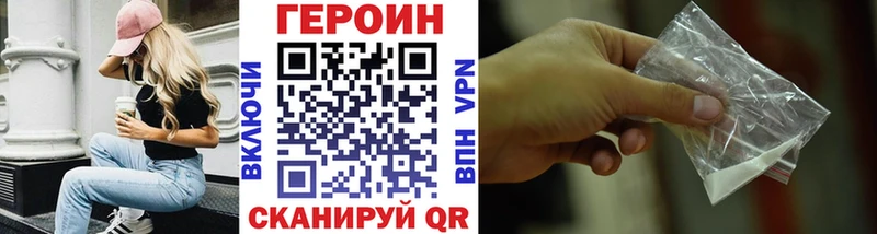как найти закладки  Пыталово  ГЕРОИН хмурый 