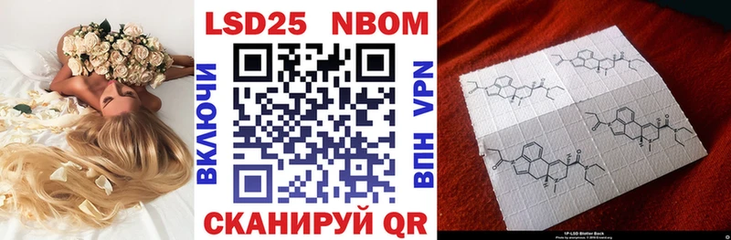 Марки NBOMe 1,5мг  Пыталово 