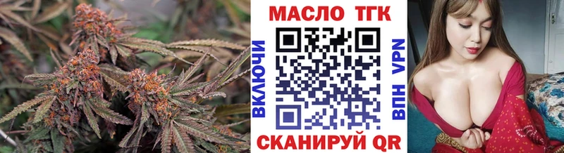 ТГК концентрат  купить закладку  Пыталово 